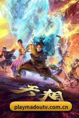 麻豆tv APP 界面
