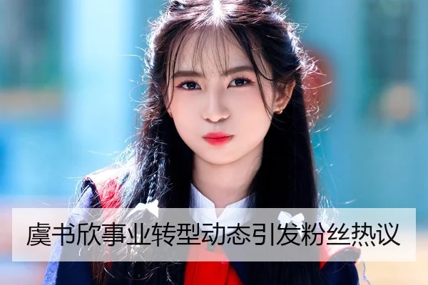 yu-shu-xin-shi-ye-zhuan-xing-dong-tai-yin-fa-fen-si-re-yi-1-637.jpg